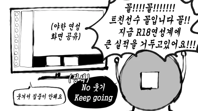 흡사 월드컵 중계 