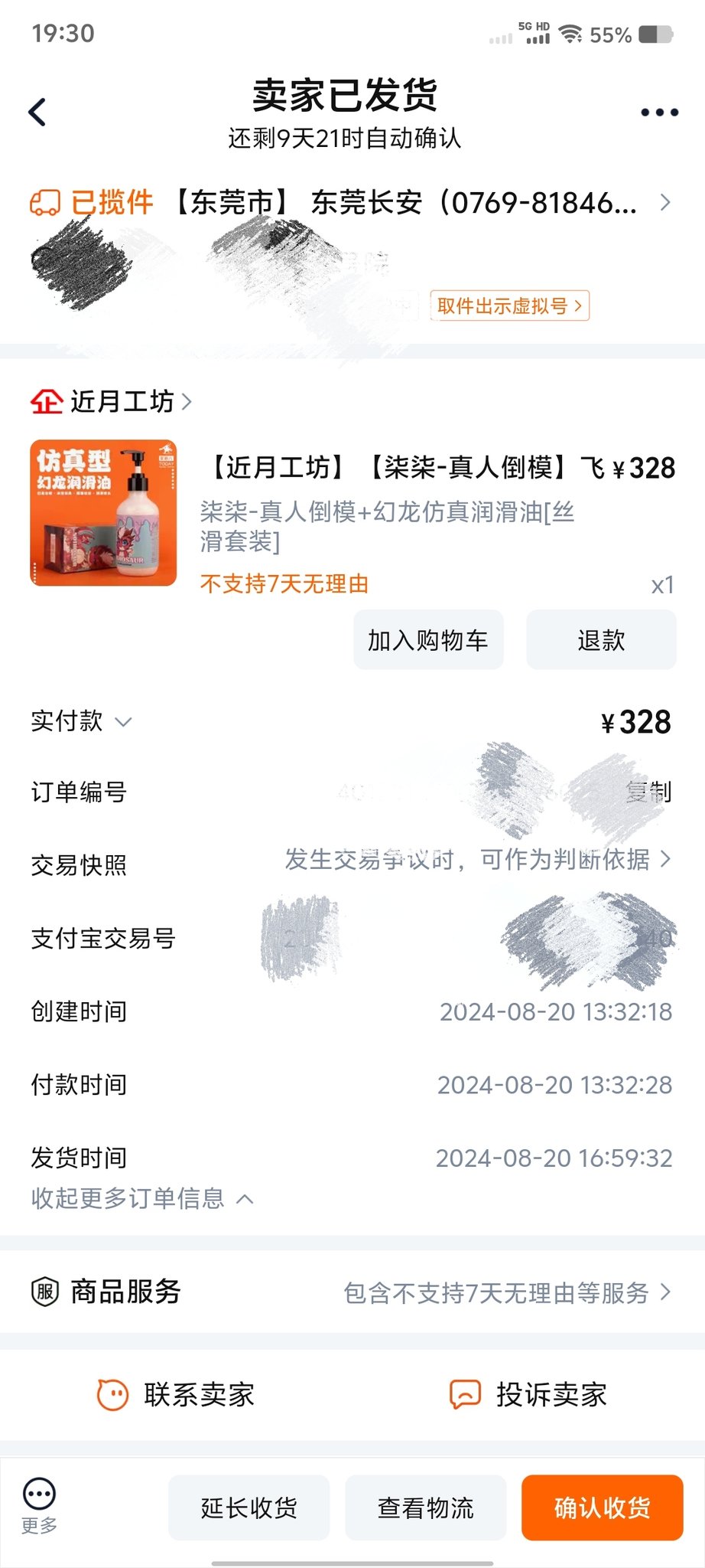 Gael on X: @77kimoji 为了柒柒已买！ t.coIGcFvedvao  X