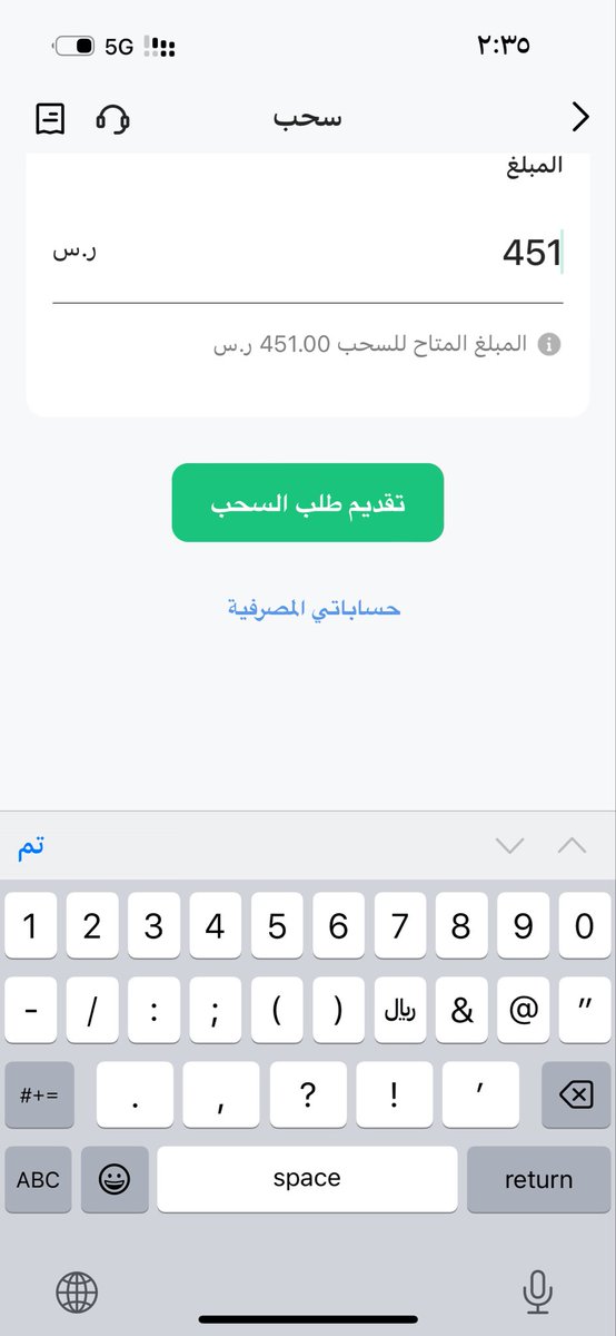 dd_s8z's tweet photo. ارباح #ينساب نزلت بمنصة سهم 💪🏻

#تاسي #سماسكو #سنيومي_ريتيل https://t.co/UYEd78SSku