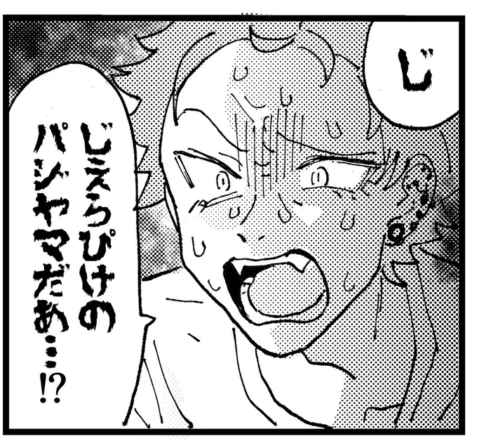 誕プレネタバレ 