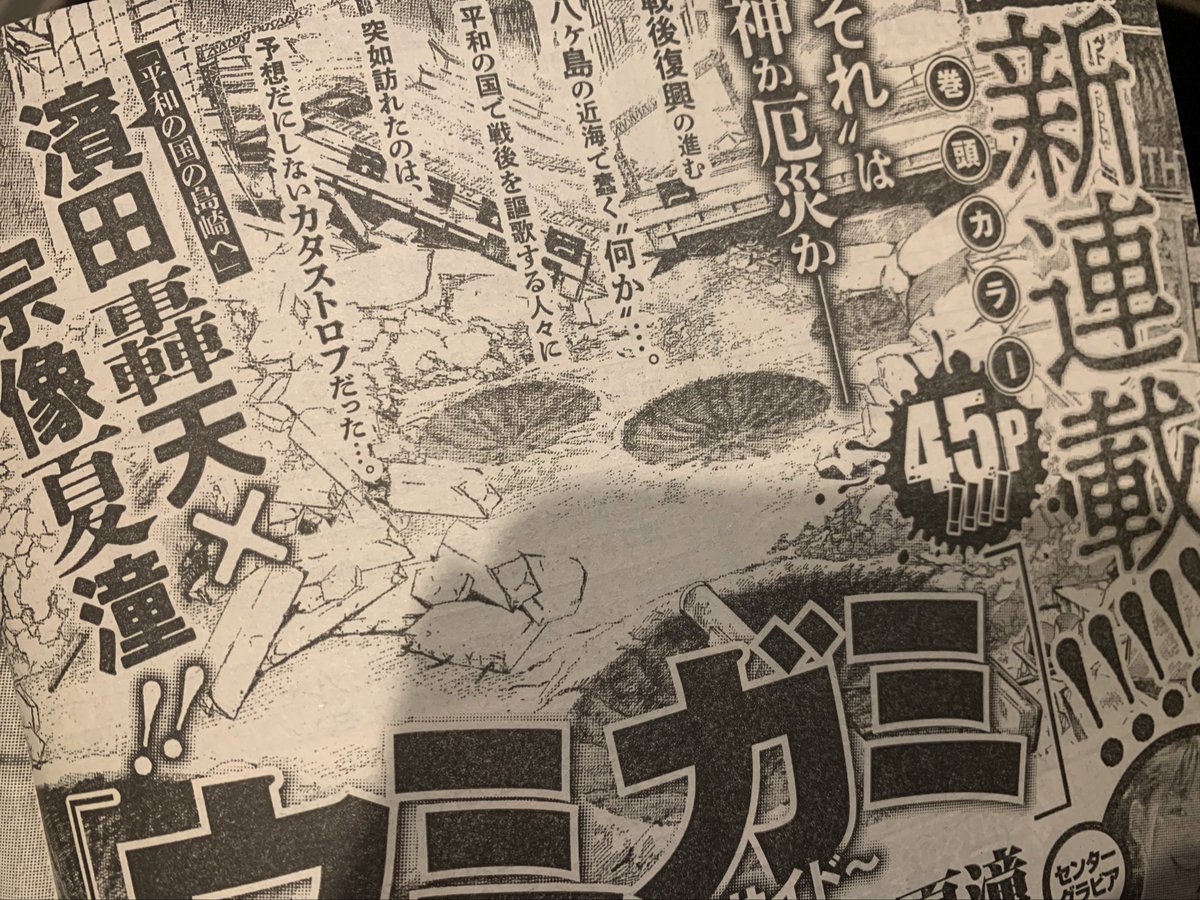 ワ!!! 