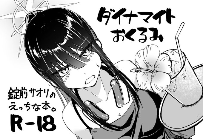 せんアカ12申し込んだです。
新刊描きたいです。描けるのか分からないけど描きたいです😉受かるといいな😉 