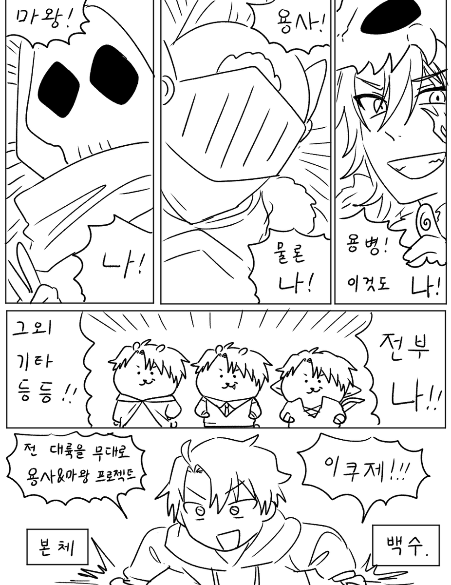 [내 분신이 거물이 되어간다] 100화 보고 후기