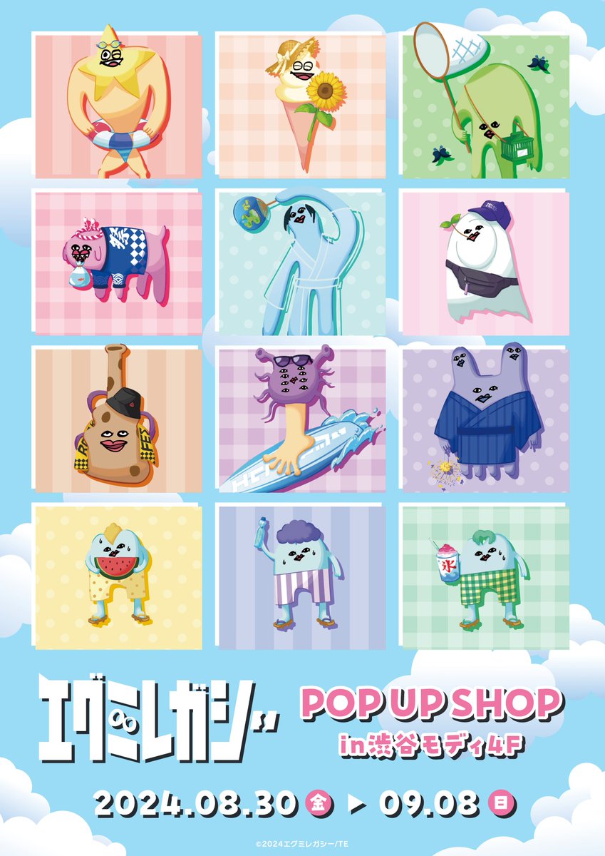 [閒聊] 哎咕島消失的舔甜歌姬 快閃店