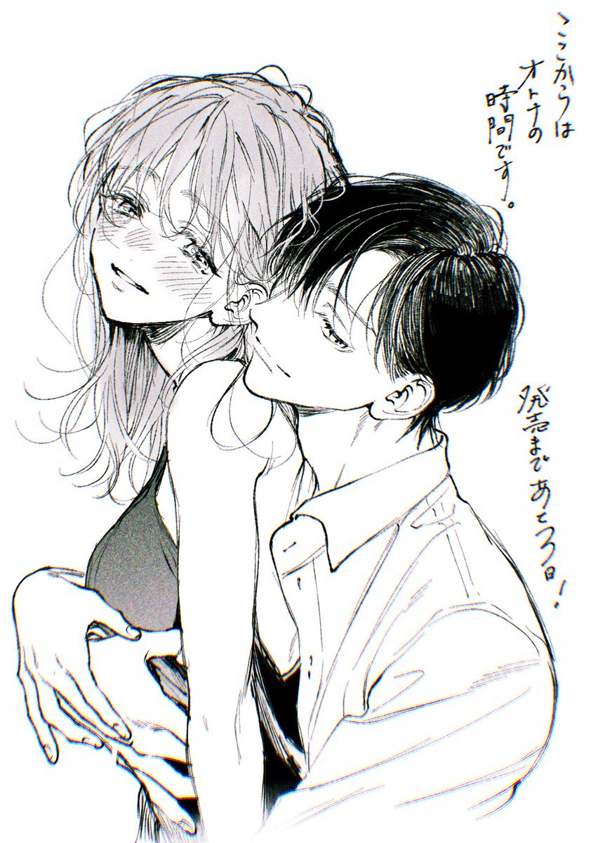 あと3日🍊 