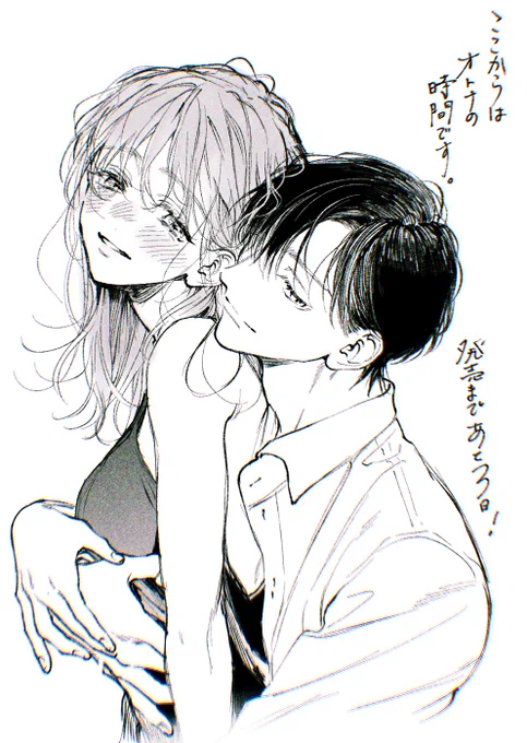 あと3日🍊 
