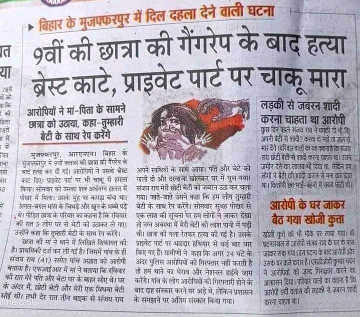 #RAEP 
गैंगरेप एवम उसके बाद हत्या करने से संबंधित घटनाएं 99.9% Sc, St की महिलाओ के साथ ही घटित हो रही है ? वह भी निर्दयता पूर्वक ?क्या यह सुनियोजित साजिश का हिस्सा तो नहीं है ?
Sc,St में भय का निर्माण करने के लिए ?
<a href="/MNtvNews/">MNTv</a> 
<a href="/NationalDastak/">National Dastak</a> 
<a href="/TribalArmy/">Tribal Army</a>