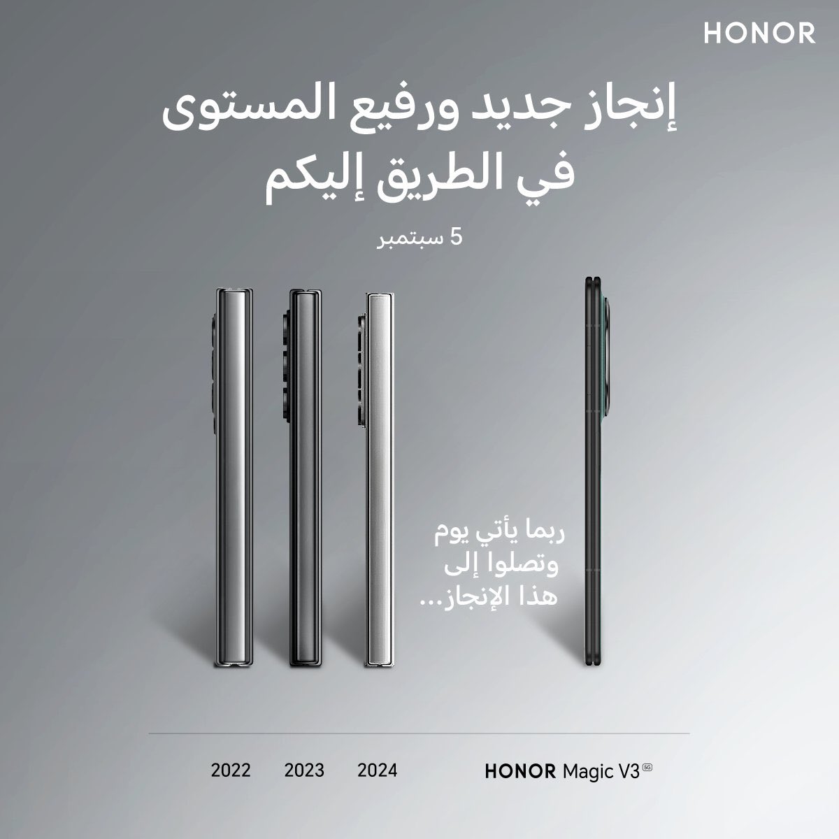ksa8Turky's tweet image. رسالة هونر لهواتف القابلة للطي يمكن تكون أنحف 
فكرة قوي 
#Honor 
#magicV3 
#HONORMagicV3