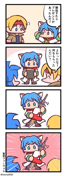 ス夕オ2な4コマ その20 
