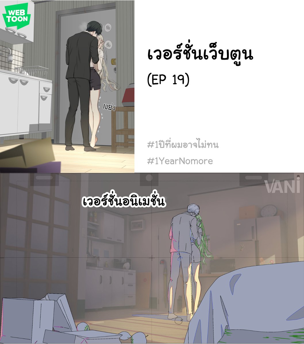afrona19's tweet photo. เห็นลูกตัวเองกำลังจะขยับได้แล้วจู่ ๆ น้ำตาคลอ🥹
#1ปีที่ผมอาจไม่ทน #1YearNomore #linewebtoonth #webtoon #thaianimation #อนิเมชั่นฝีมือคนไทย https://t.co/jYDEHqsXfi