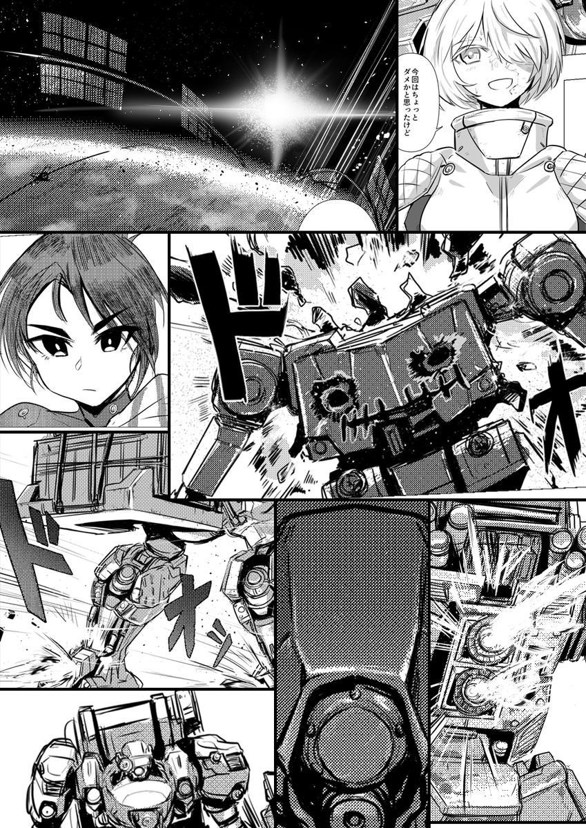 【新刊告知】
8/25のACオンリーAWAKENING POINT VG2024にて頒布する新刊無事脱稿しました。
B5/36P/500円になります。
ティザーPVに登場したスカベンジャーACをモチーフにした漫画です。

メロンブックスの委託予約もすでに始まっています。
サンプルも後々更新されます。

https://t.co/fE6iK4RSLL 