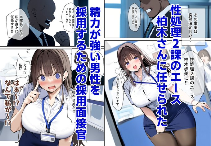 柏木さん2作目のサンプルを新しくしました!!
新規カットも入っています(*'ω`*)
1/4 