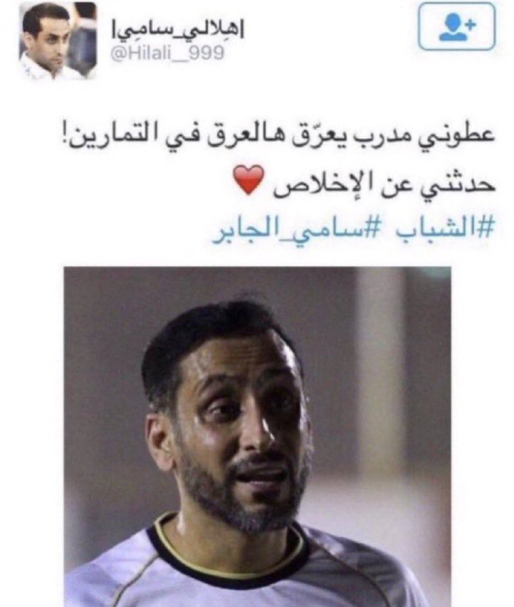 حنا مع ماني عشان مايكنسلون الاتحاديين الصفقه