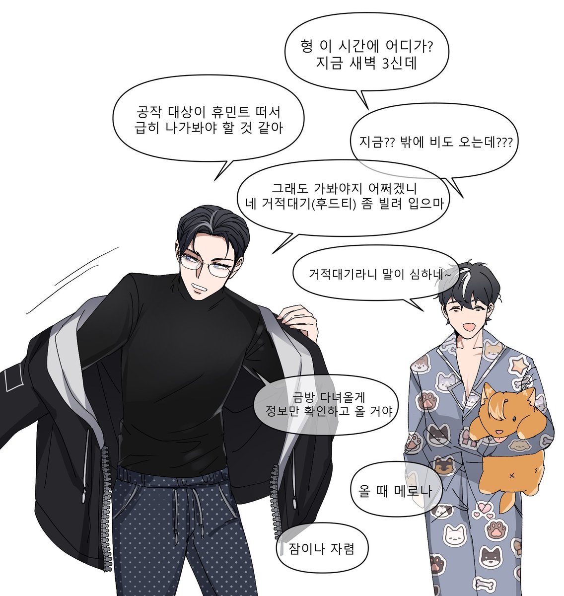 휴민트 요원