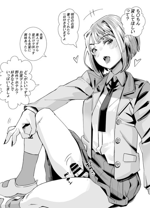 どうしよっかな 