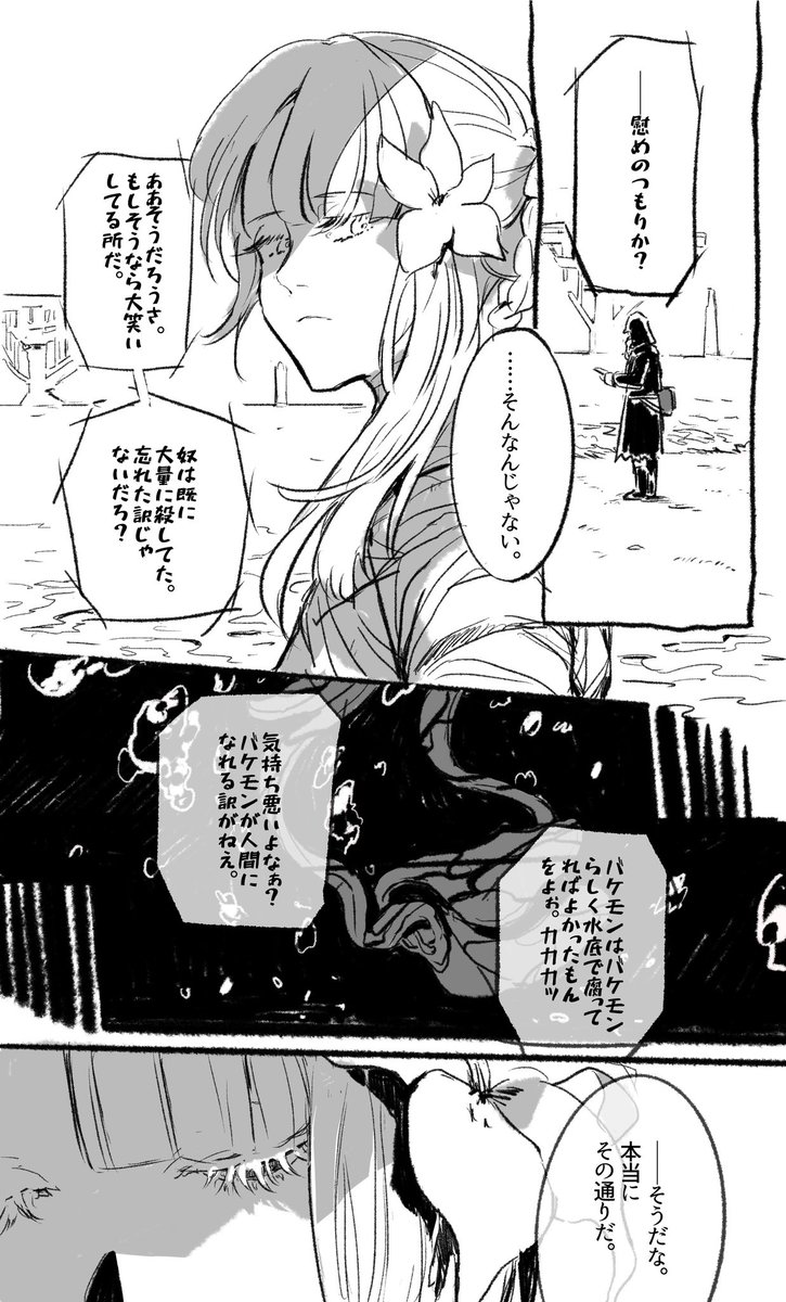 田中敦子さんで思い出すのやっぱり少佐かカイネだなぁと思ったんで昔描いたカイネの漫画を…ご冥福をお祈りします。 