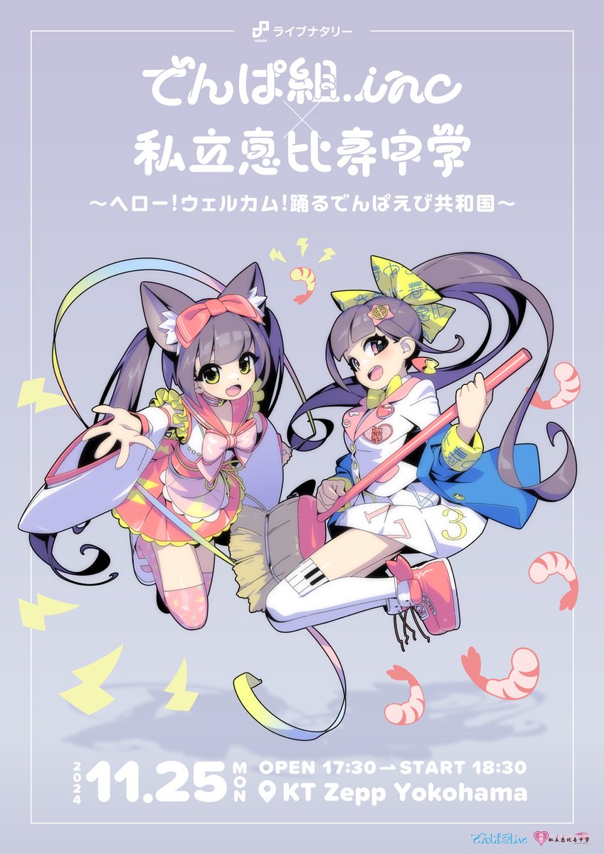 私立恵比寿中学 アルバム 風見和香 サイン Amazon.co.jp: 私立