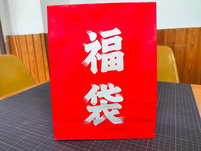 590_co's tweet photo. 【月イチ企画　第11回　文具福袋プレゼント】
什器セットに付いてくる試筆ペンや商品入れ替えで店頭から下げたもの、傷や日焼けなどで販売に適していないもの、仕入れたものの販売しなかったものなどが溜まってきましたので、福袋にしてフォロワー様にプレゼントをさせて頂きます🎁
中身は5000円から10000円分を想定しています。

フォローして頂き本投稿をイイねしていただいた方の中からお一人にプレゼント致します。
以下の条件をご確認の上ご応募ください

ご応募条件は「フォロー」と「イイね」です。
リポストの必要はございません

1⃣締め切りは8/22(木）22:00
2⃣DMでお名前やご住所をお伺いします
3⃣懸賞垢は除外します
4⃣鍵垢不可
5⃣換金、交換不可
6⃣到着ポストをして下さる方
7⃣5日間お返事がなかった場合は再抽選します