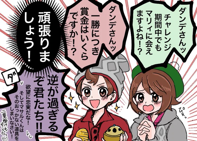 ネオチャン復刻記念に再掲
ガラル最(癖)強チーム 