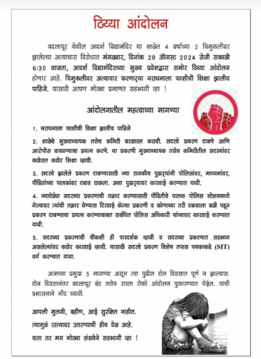 swiz786's tweet photo. Want strict action against this,so these kind of issues not happen again 😔.@AjitPawarSpeaks @Dev_Fadnavis @PMOIndia @narendramodi https://t.co/cD2HNDDahA