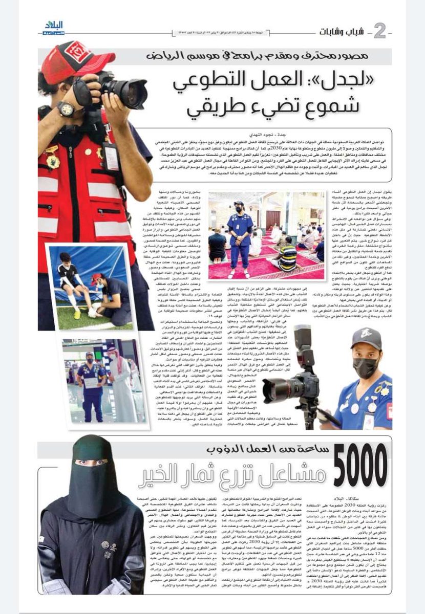 mcazooze1's tweet photo. #اليوم_العالمي_للتصوير https://t.co/wCc2Cu1LGL