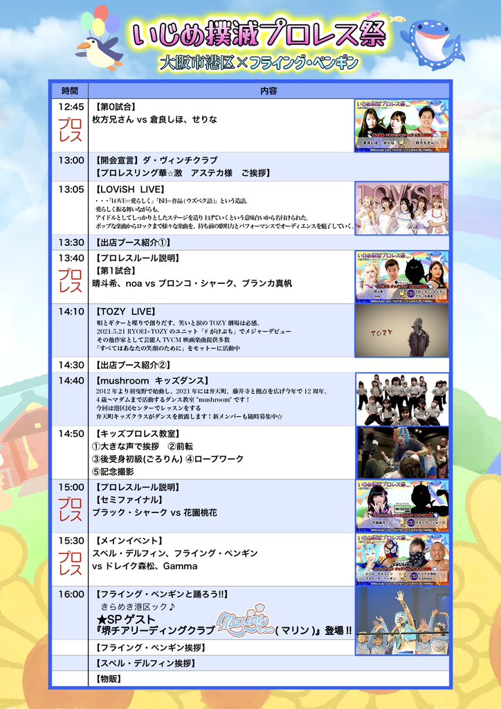 ボランティアスタッフも大募集♪♪
お手伝いしてくださった方には…
限定うちわプレゼント🎁