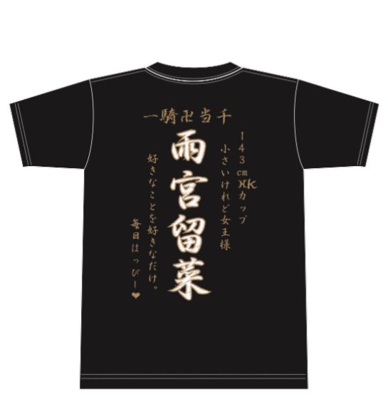 【ゆるぼ】
今秋あのTシャツが復刻🥳

L〜XXXLまでで
欲しいサイズ教えて欲しいな🫶3000円
作る数の参考にさせて頂きます！

通販と現場で販売します！ https://t.co/QVGeFSK2xx