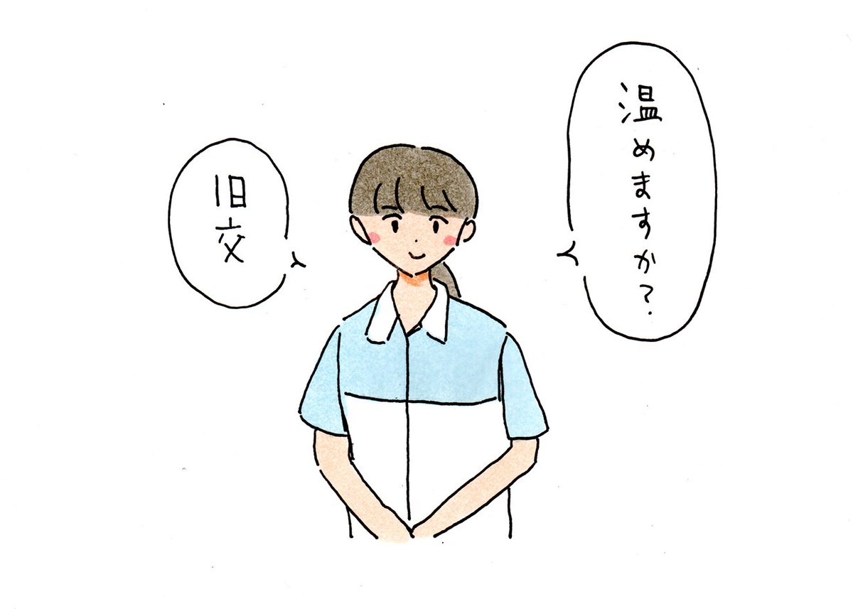 コンビニみたいなノリで同窓会に誘ってくる女 