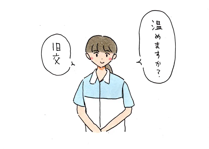 コンビニみたいなノリで同窓会に誘ってくる女 