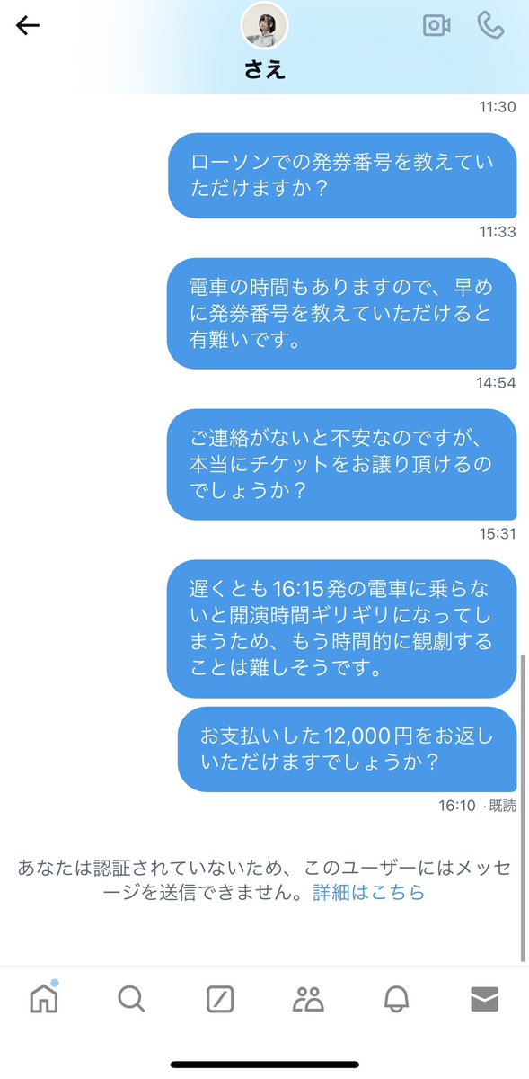 127mnksi's tweet photo. 💫 拡 散 希 望 💫

ミュージカル『モーツァルト！』のチケット詐欺にあいました。
信用できそうだと思い声を掛けたのですが、騙されてしまい本当に許せません。

私はブロックされてしまいどうしようもないので、皆さんのお力で何とか@ggmon488 に返金を促せないでしょうか…？

#モーツァルト #詐欺 https://t.co/ZwP8lYHrGh