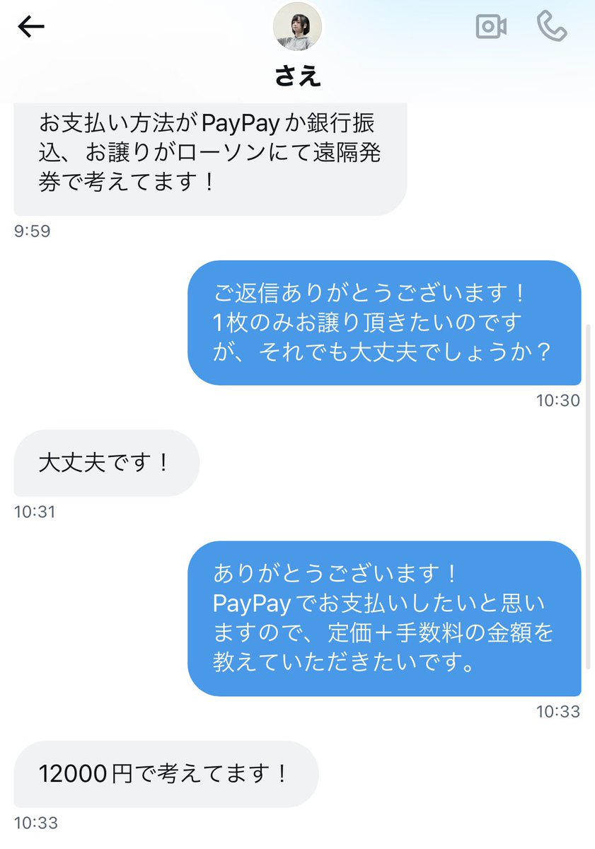 127mnksi's tweet photo. 💫 拡 散 希 望 💫

ミュージカル『モーツァルト！』のチケット詐欺にあいました。
信用できそうだと思い声を掛けたのですが、騙されてしまい本当に許せません。

私はブロックされてしまいどうしようもないので、皆さんのお力で何とか@ggmon488 に返金を促せないでしょうか…？

#モーツァルト #詐欺 https://t.co/ZwP8lYHrGh