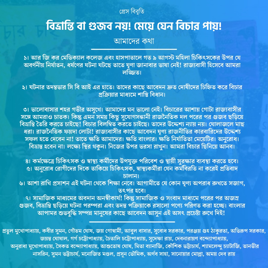 GargaC's tweet photo. #JusticeForRGKar https://t.co/w6S8rxRI9b