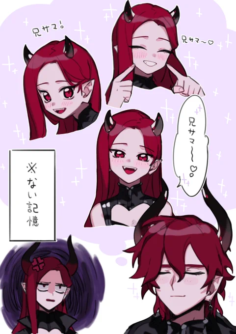 兄上 