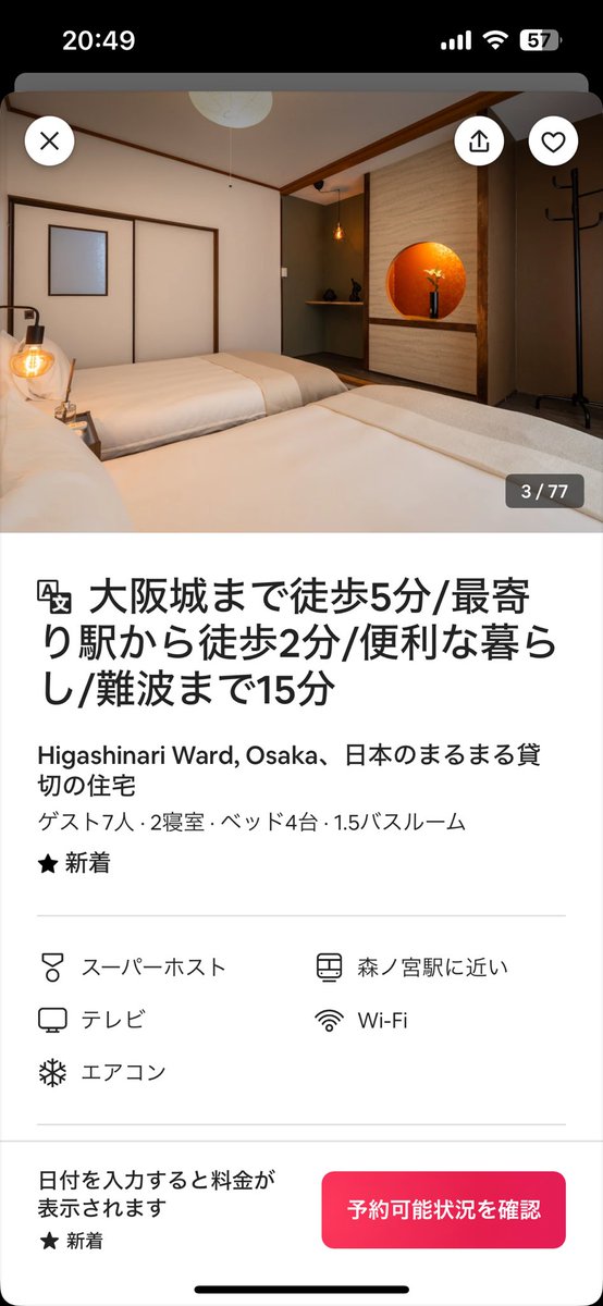 takahiroid0929's tweet photo. 遂に我が民泊２号店オープンしました！

今回はギックリ腰と骨盤骨折を経て物件申し込みから4ヶ月かかりましたがようやく完成しました😤

各部屋に映えスポット作りアメニティにも設備にもこだわり抜きました🥺
どうかお気に入り登録よろしくお願いします🙇

https://t.co/P4WjtzmEI5 https://t.co/1tMCY13IR6