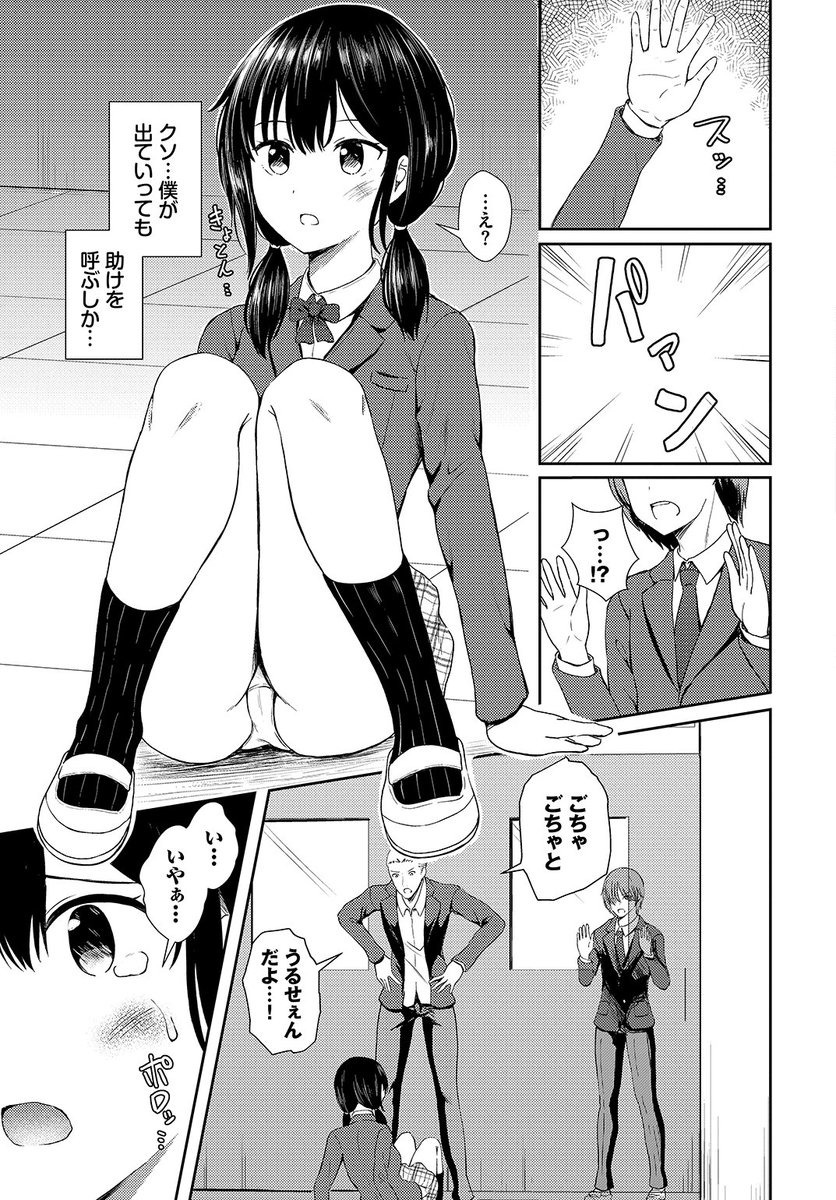 (2/2)

※イメージ画像と実際の修正方法は異なる場合があります 