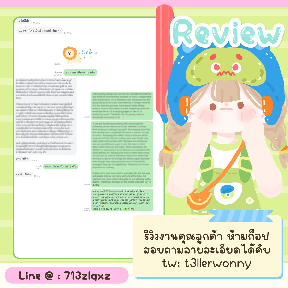 รีวิวงานแปลคับ🌸🩰#รีวิวsapin #รับทำการบ้าน #รับทําpowerpoint #รับทําโปสเตอร์ #รับทํามายแมพ  #รับทําการบ้านมัธยม #รับทําการบ้านมหาลัย #รับทำวิจัย