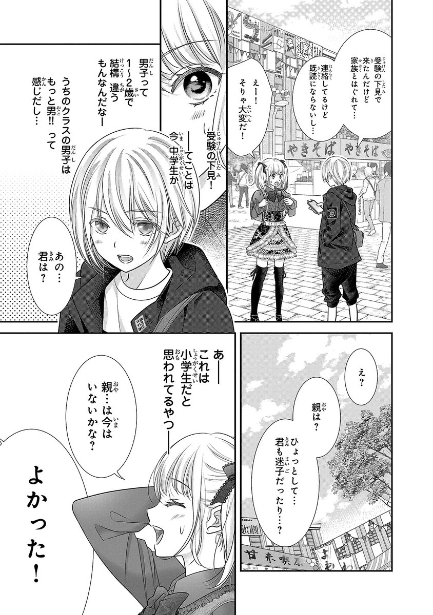【6/14】 