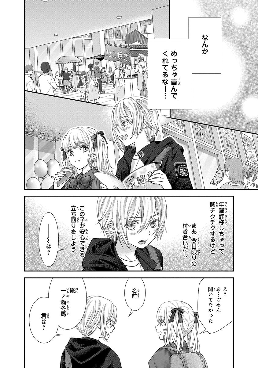 【7/14】 
