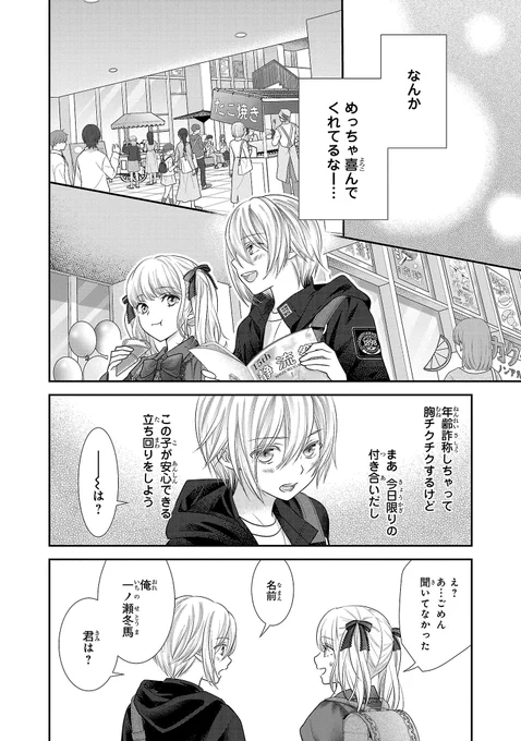 【7/14】 