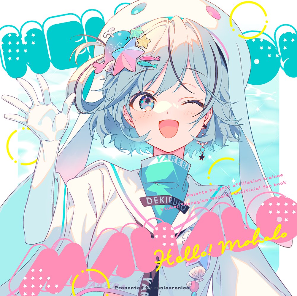 【C104委託】
夏コミに来られなかった方、是非ご活用下さい!
まはろん大好きセット →🐫【https://t.co/ZkBLlFSDbr】
ラニカロサマーセット →🍈【https://t.co/fmTvglQeEq】
新刊モスキートーン単品 →🍈【https://t.co/RVK0j9pBz3】
新刊+メロン特典付き →🍈【https://t.co/pR1VaVQa1f】