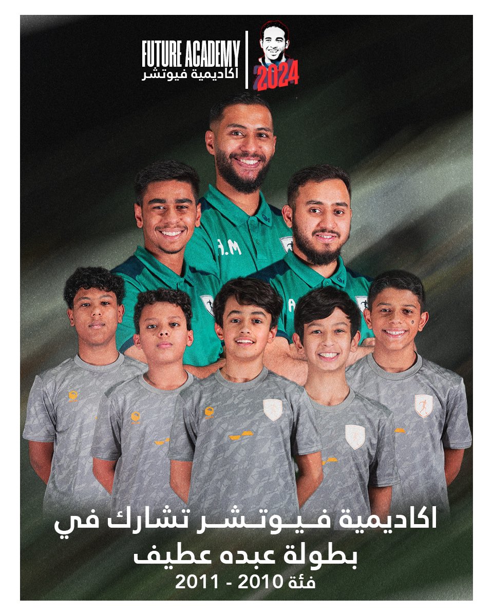 ACADEMY_FUTURE1's tweet photo. اكاديمية فيوتشر تعلن المشاركة في بطولة النجم عبده عطيف تحت إشراف وتنظيم أكاديمية نادي المطوع 🏆🩶
#lets_go_future https://t.co/DhlupHeU2K