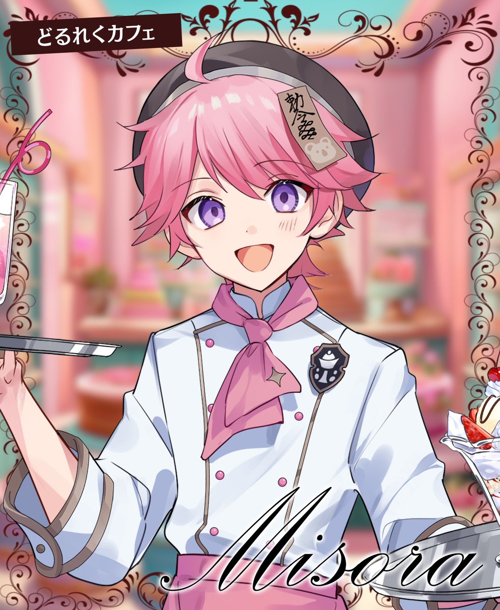 どるれく みそらくんグッズ