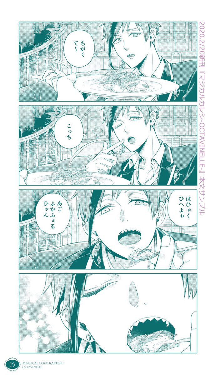 💜フロイドと、モストロラウンジでごはんデート!  ※夢漫画/完全読者視点 #twstプラス #twst夢