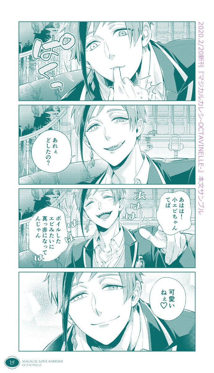💜フロイドと、モストロラウンジでごはんデート!  ※夢漫画/完全読者視点 #twstプラス #twst夢
