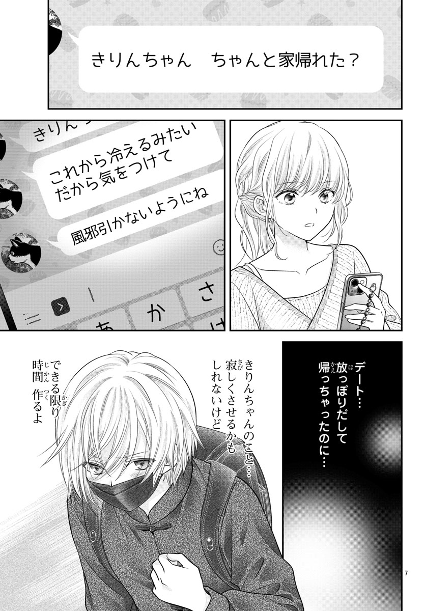 2話【2/6】 