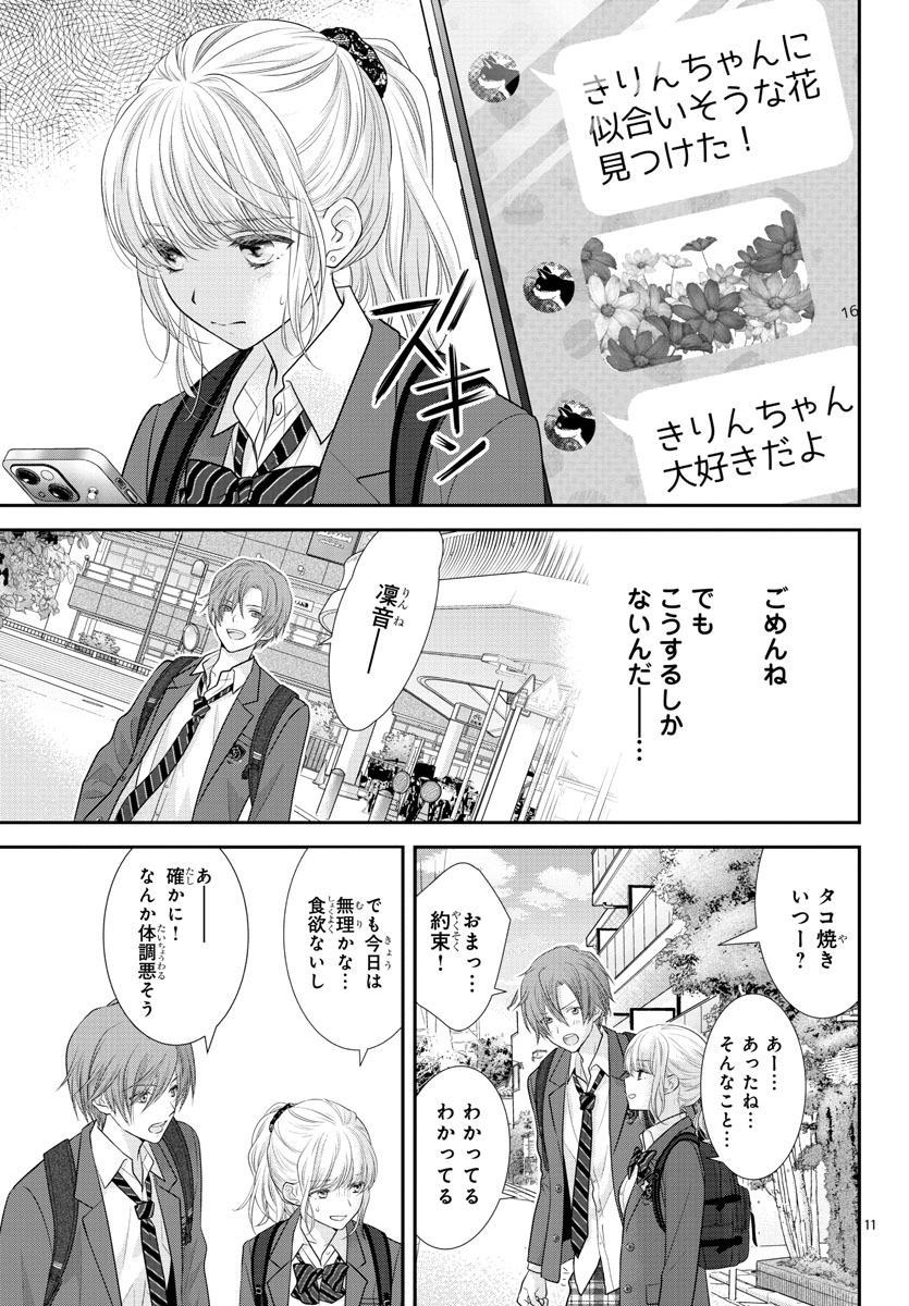 2話【3/6】 