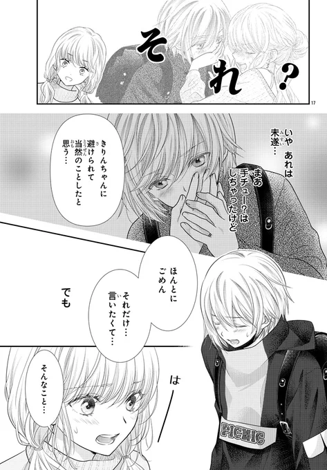 2話【5/6】 