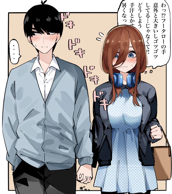 手を繋ぐ風三 