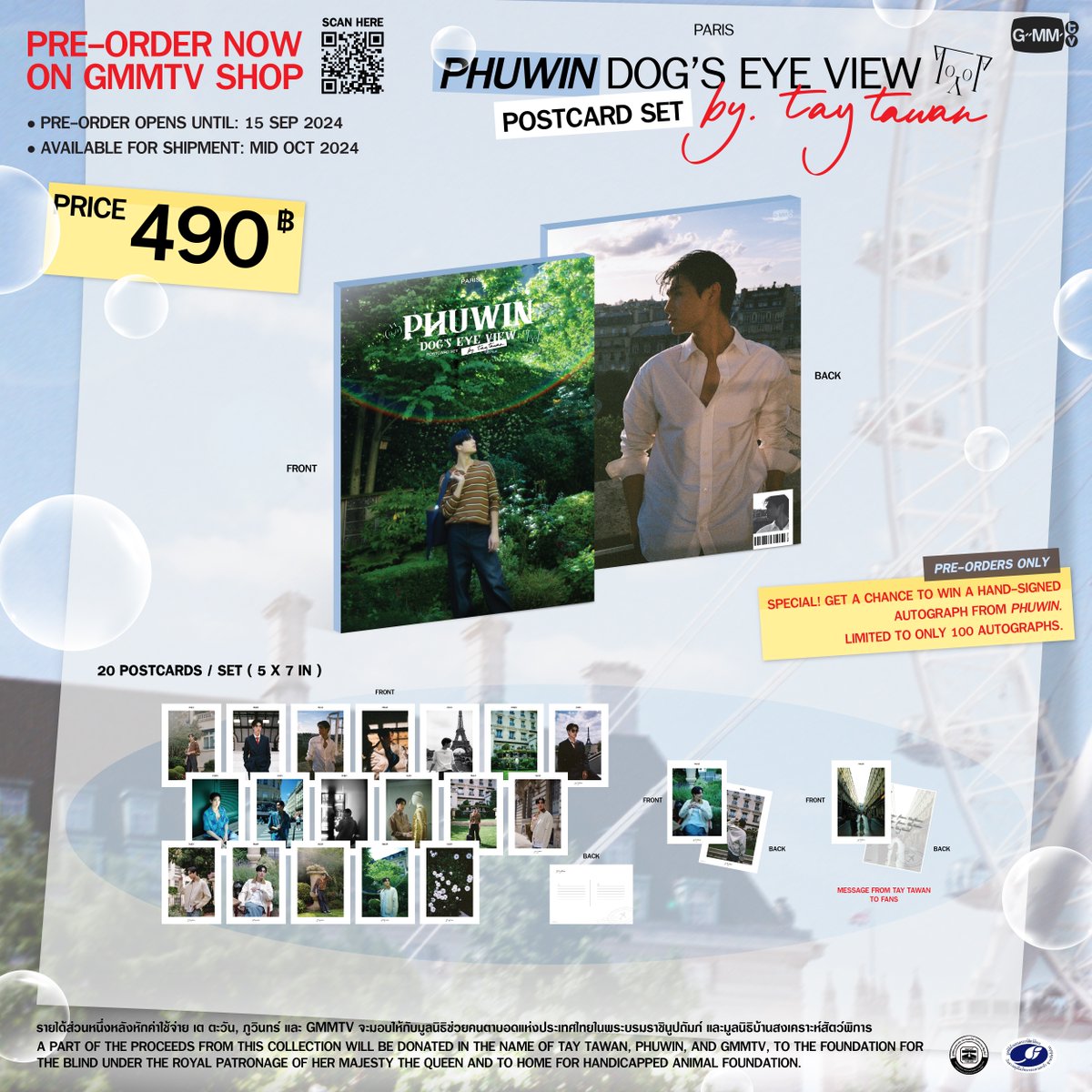 DOG’S EYE VIEW POSTCARD Tay Phuwin Nanon PRE-ORDER NOW! PHUWIN | DOG'S EYE VIEW POSTCARD SET BY TAY TAWAN