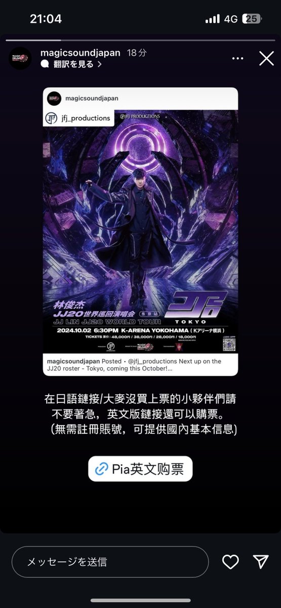 KaayO321's tweet photo. 日本で買えなかった方へ
チケットぴあ英語サイトの方からまだ購入できるのでぜひ、、、！
https://t.co/hTbkwlNdfy
 #林俊傑 https://t.co/kmRVrwzdJf